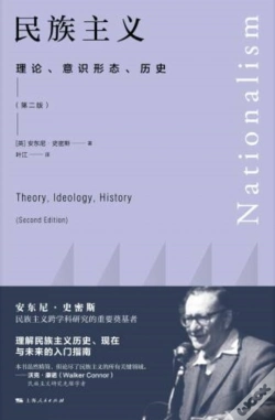 Capa do artigo Nationalism