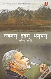 Capa do artigo Nayanam Idam Dhanayam