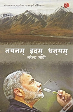Capa do artigo Nayanam Idam Dhanayam