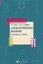 Necessidades Educativas Especiais - Preview