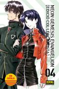 Neon Genesis Evangelion