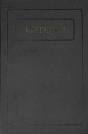 Nepali (Revised) Bible - Preview