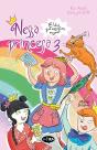 Nessa Princesa 3 El Dia Que Vaig Regnar - Preview