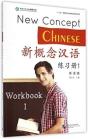 New Concept Chinese Vol.1 - Workbook - Preview