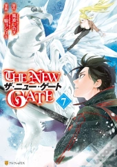 New Gate