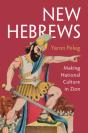 New Hebrews - Preview