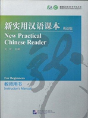 New Practical Chinese Reader For Beginners - Teacher'S Book - Preview
