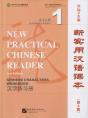 New Practical Chinese Reader Vol.1 - Chinese Characters Workbook - Preview