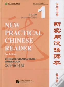 Capa do artigo New Practical Chinese Reader Vol.1 - Chinese Characters Workbook