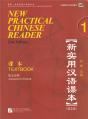 New Practical Chinese Reader Vol.1 - Textbook - Preview