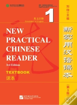 Capa do artigo New Practical Chinese Reader Vol.1 - Textbook