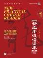 New Practical Chinese Reader Vol.1 - Workbook - Preview