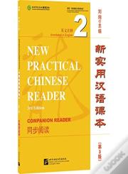 New Practical Chinese Reader Vol.2 - Companion Reader