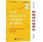New Practical Chinese Reader Vol.2 - Companion Reader - Preview