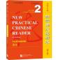 New Practical Chinese Reader Vol.2 - Textbook - Preview