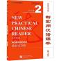 New Practical Chinese Reader Vol.2 - Workbook - Preview