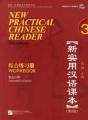 New Practical Chinese Reader Vol.3 - Workbook - Preview
