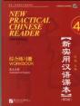New Practical Chinese Reader Vol.4 - Workbook - Preview