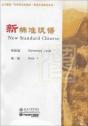 New Standard Chinese - Elementary Vol.1 - Preview