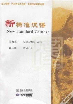 Capa do artigo New Standard Chinese - Elementary Vol.1