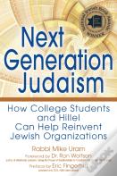 Next Generation Judaism