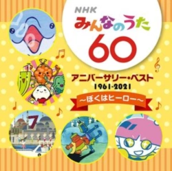 Capa do artigo NHK Minna No Uta 60 Anniversary - CD