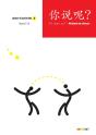 Ni Shuo Ne ? Cahier A2 - Preview