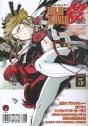 Ninja Slayer Kills 5 - Preview