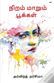Capa do artigo Niram Marum Pookal