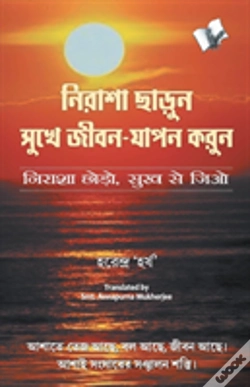 Capa do artigo Nirasha Chhodo Sukh Se Jiyo