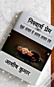 Capa do artigo Niswarth Prem / निस्वार्थ प्रेम