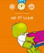 No Es Tuya (Y, Ll) - Preview