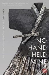 No Hand Held Mine