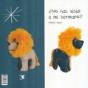 No Has Visto A Mi Hermano? - Preview