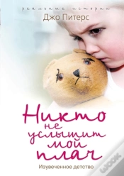 Capa do artigo No One Will Hear My Cry