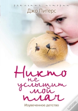 Capa do artigo No One Will Hear My Cry