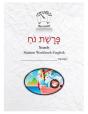Noach (English) - Preview
