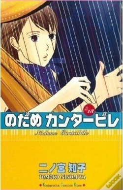 Capa do artigo Nodame Cantabile T.13