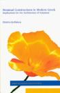 Nominal Constructions In Modern Greek - Preview