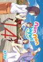 Non Non Biyori Vol. 14 - Preview