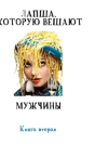 Noodles, Which Hung Men .... Book Ii - Preview