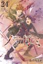 Noragami: Stray God 24 - Preview