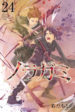 Capa do artigo Noragami: Stray God 24