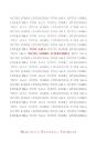 Notes Sobre Literatura - Preview