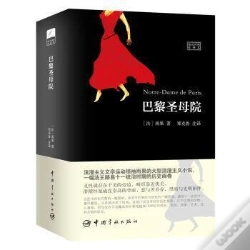 Capa do artigo Notre-Dame De Paris (Bilingue Francais-Chinois) - Edition Bilingue