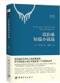 Nouvelles De Maupassant (Bilingue Francais-Chinois) - Edition Bilingue - Preview