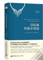 Capa do artigo Nouvelles De Maupassant (Bilingue Francais-Chinois) - Edition Bilingue