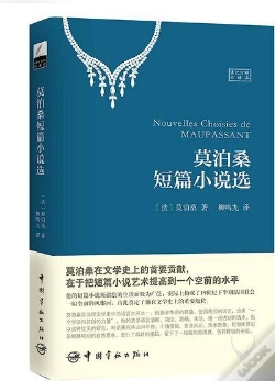 Capa do artigo Nouvelles De Maupassant (Bilingue Francais-Chinois) - Edition Bilingue