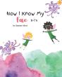 Now I Know My Fae B-C'S - Preview