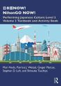 Now! Nihongo Now! - Preview